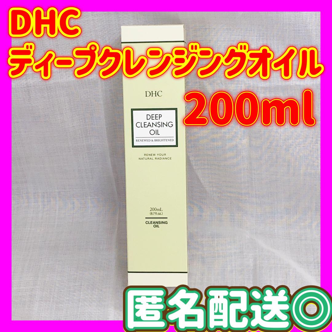 DHC薬用ディープクレンジングオイル200ml クレンジングメイク落とし
