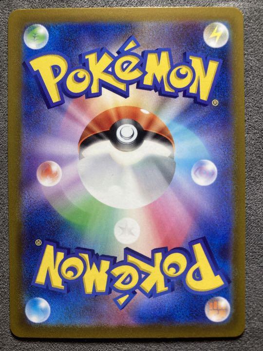 005-100-S3-B - Pokemon Card - Japanese - Simisage - U | eBay