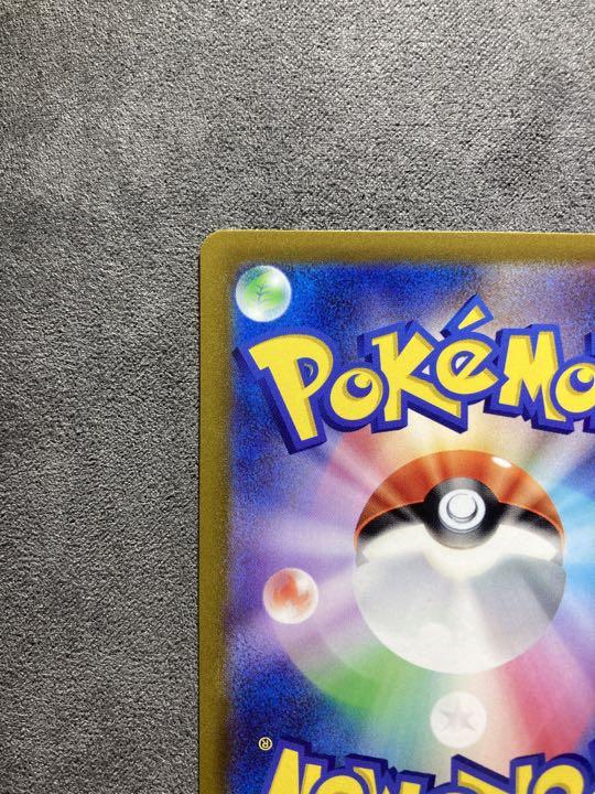 CC6651 Cinderace V Fire - SL 073/414 Pokemon Card TCG Japan