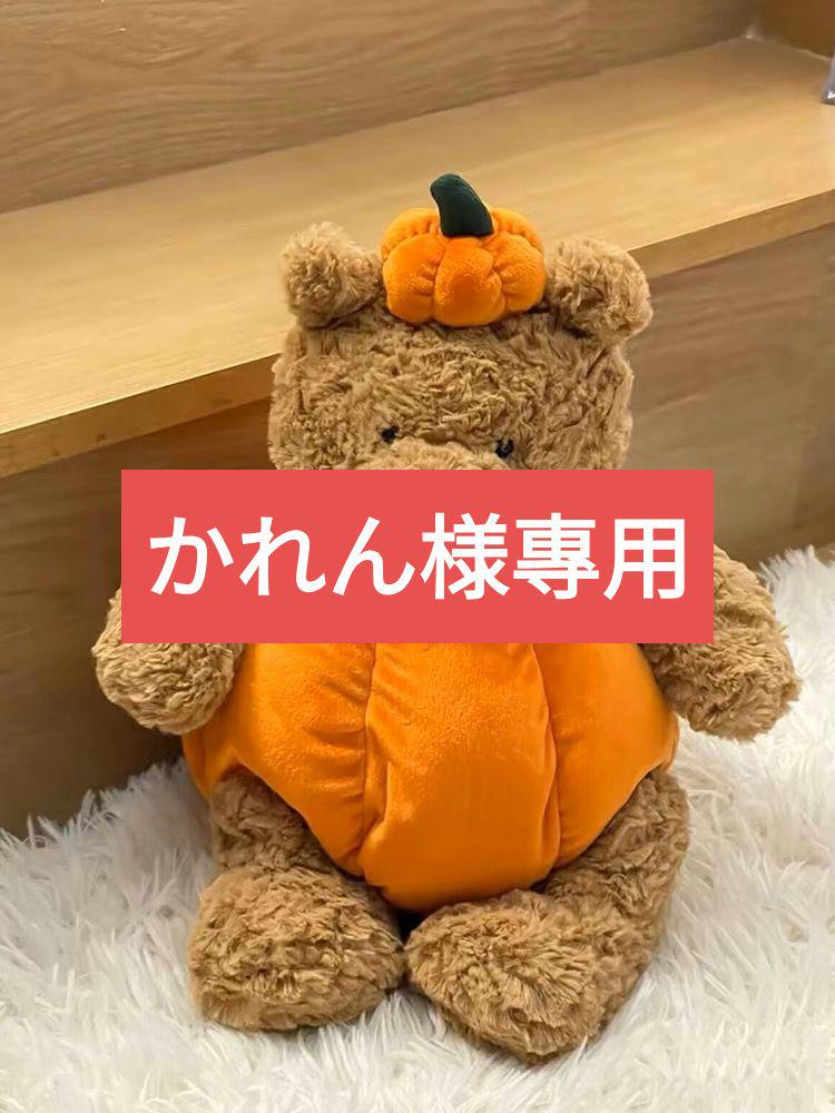 かれん様專用