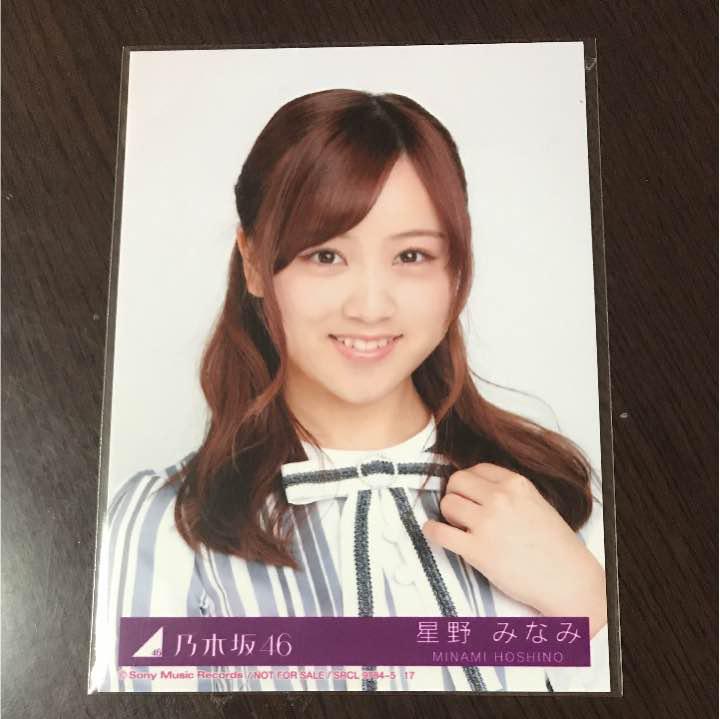 メルカリ 乃木坂46 星野みなみ 寄り 生写真 アイドル 1 000 中古や未使用のフリマ メルカリ 乃木坂46 星野みなみ 寄り 生写真 アイドル 1 000 中古や未使用のフリマ