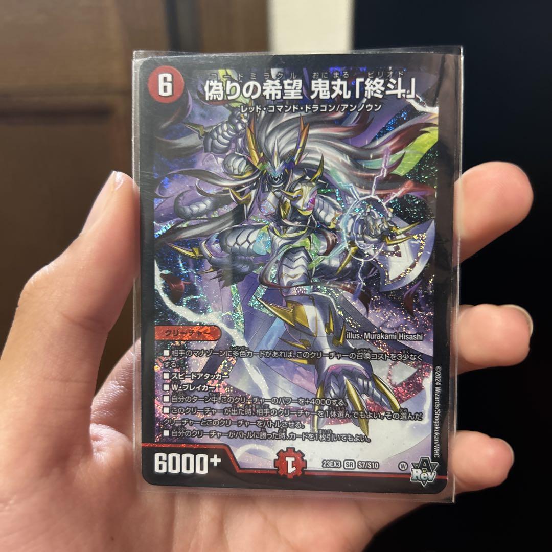 デュエマ　引退品まとめ売り　鬼丸ピリオド　ザ・ミュート　鬼丸ピリオド　カツキング デュエマ 引退品まとめ売り 鬼丸ピリオド ザ・ミュート 鬼丸