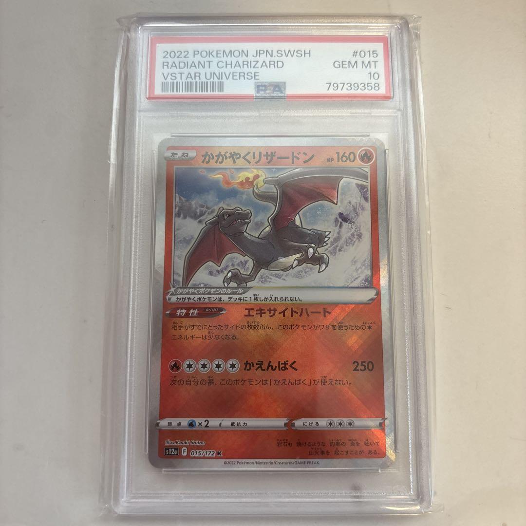 PSA10】ミュウ(AR){超}〈183/172〉[S12a] – 晴れる屋2
