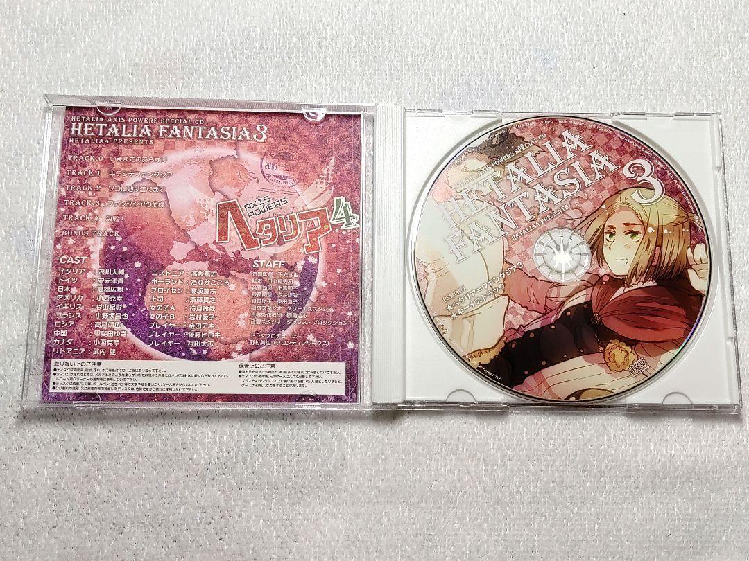 ヘタリア ドラマCD ヘタリアファンタジア - メルカリ