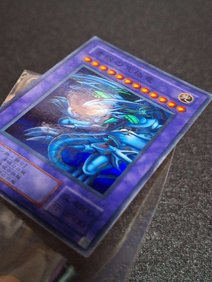遊戯王 青眼の究極竜 ブルーアイズ SDX-001 レリーフ