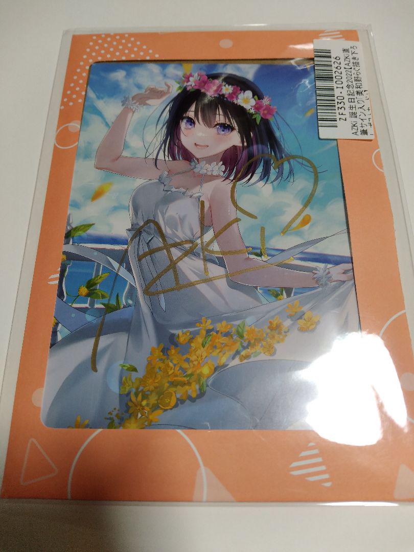 ホロライブ AZKi 誕生日記念2022 直筆サイン入りポストカード アズキ