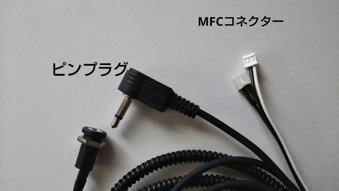 タミヤ1/14トレーラー用 バックランプ追加ケーブル - メルカリ