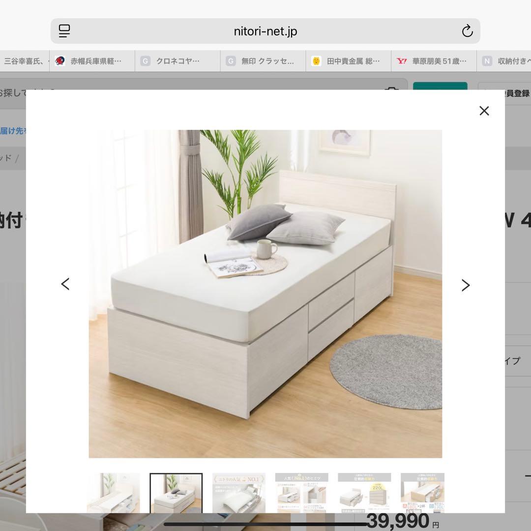 【引取のみ】ニトリ 収納付きベッドフレーム