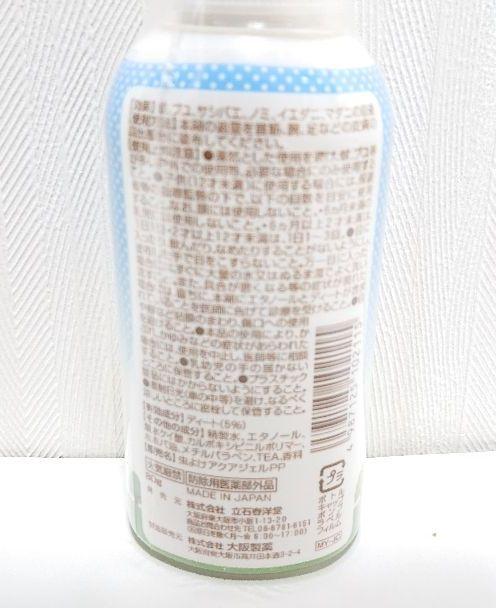 素晴らしい 立石春洋堂 虫よけジェルクールポンプ 80g 4つ emkummer.nl 素晴らしい 立石春洋堂 虫よけジェルクールポンプ 80g 4つ emkummer.nl