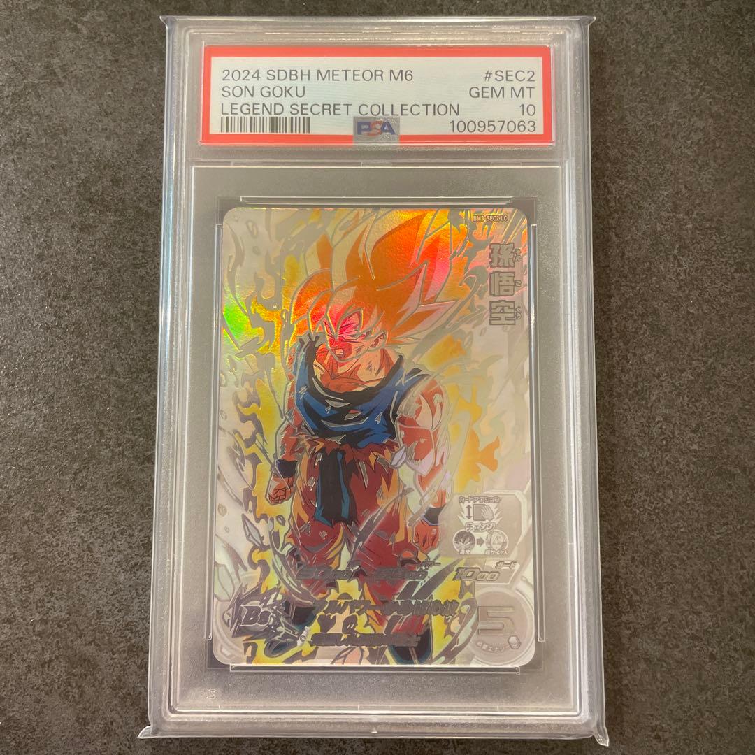 スーパードラゴンボールヒーローズ BM3-SEC2 LC 孫悟空 PSA10新品、♥