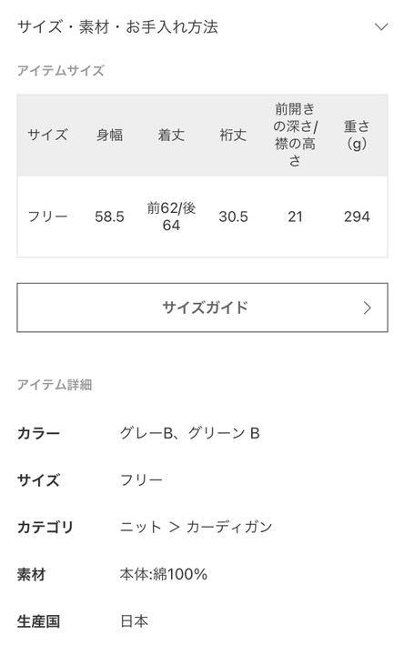 人気SALEセール 新品 FRAMeWORK ギマ地柄Vネックカーディガン グレー V8atY-m50457198247 定番超激安