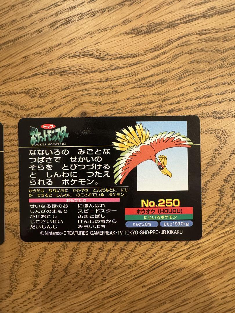 ポケモン　カードダス　トップサン　ルギア　ホウオウ ポケモン カードダス トップサン ルギア ホウオウ - メルカリ