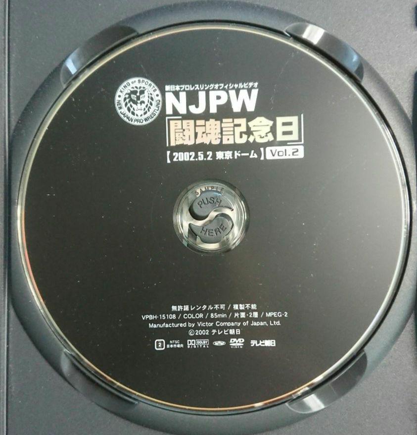 NJPW 闘魂記念日 Vol.2 DVD