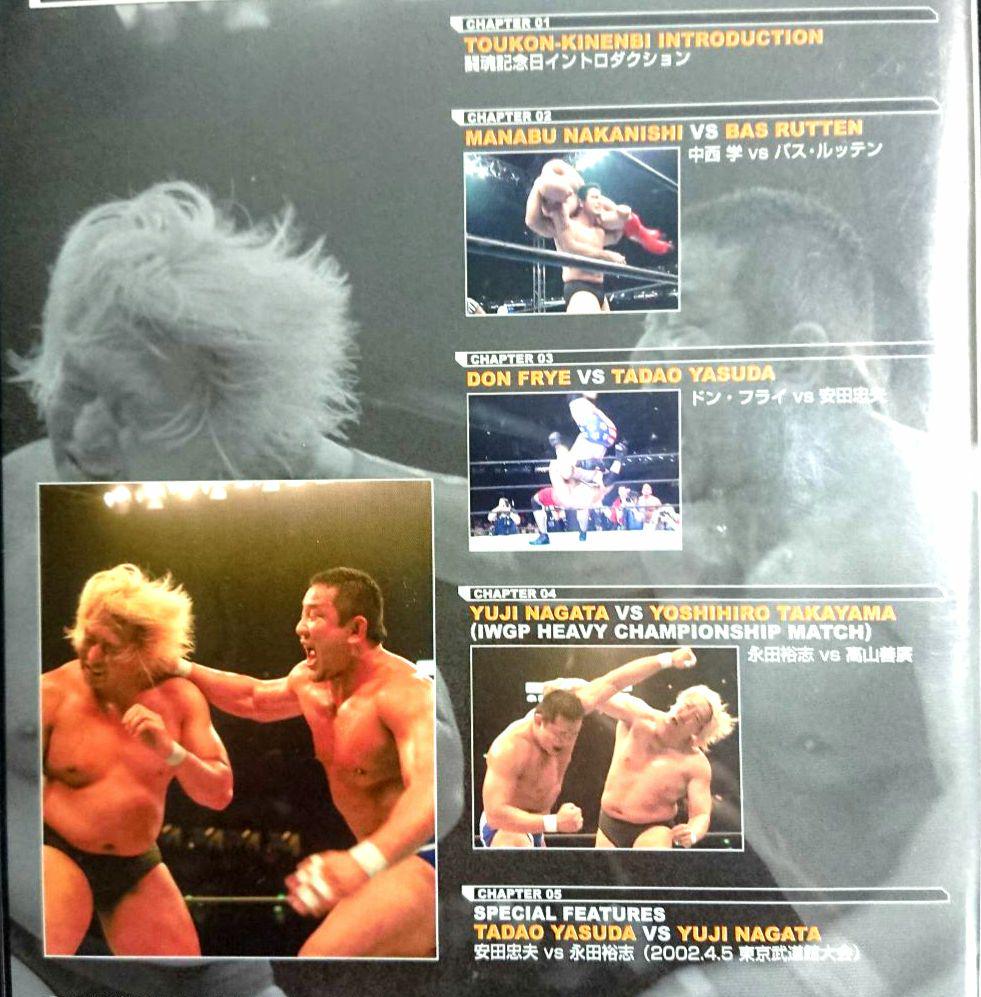 NJPW 闘魂記念日 Vol.2 DVD