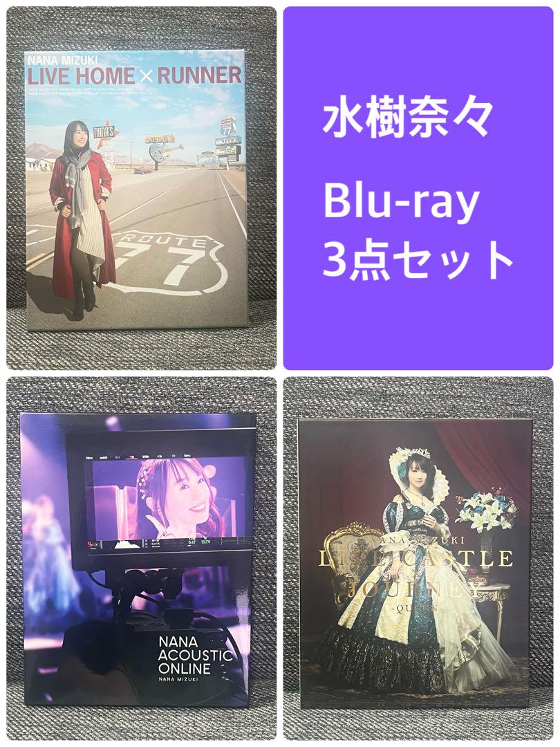 水樹奈々 ライブ Blu-Ray 3点セット