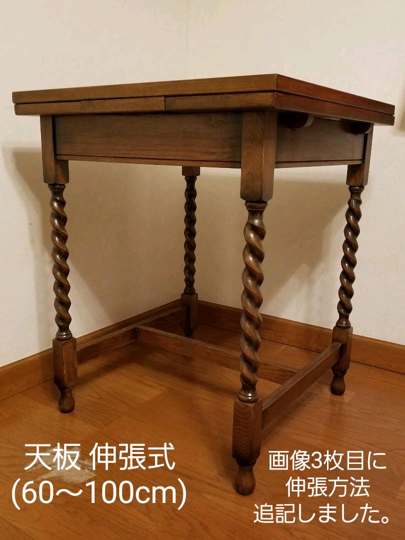 返品交換不可】 アンティーク風 英国 デスク ドローリーフテーブル ツイストレッグ テーブル 机 - 事務机/学習机 - buyonlinepc.com 返品交換不可】 アンティーク風 英国 デスク ドローリーフテーブル ツイストレッグ テーブル 机 - 事務机/学習机 - buyonlinepc.com