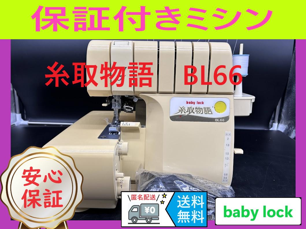 2本針４本糸