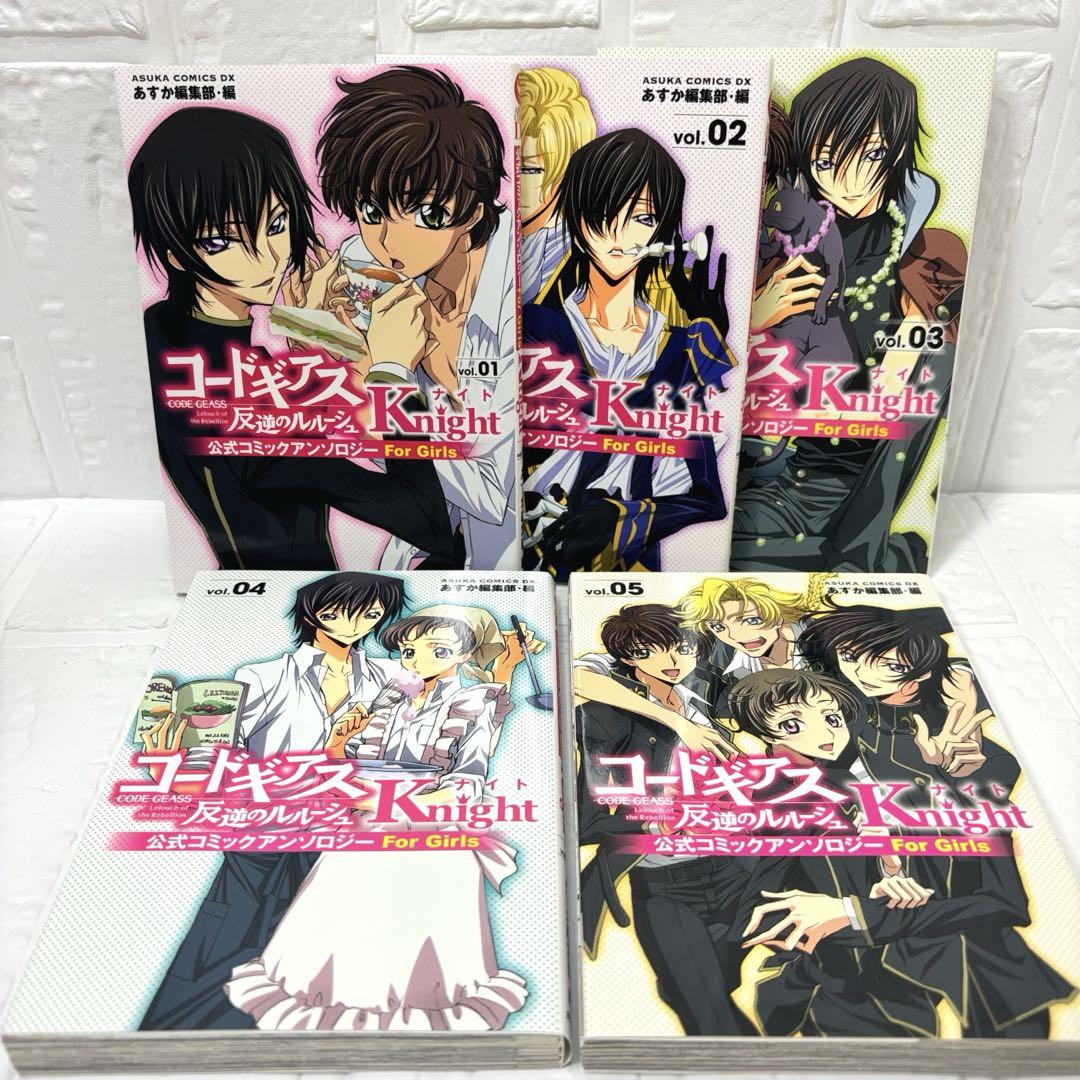 コードギアス 公式コミックアンソロジー Knight ナイト 全5巻