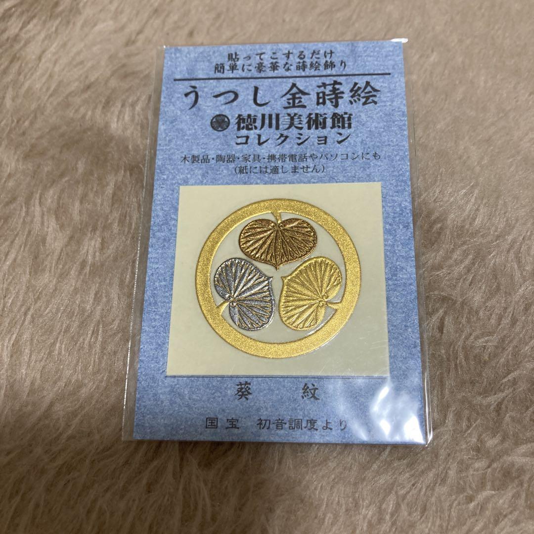 うつし金蒔絵　徳川美術館コレクション
