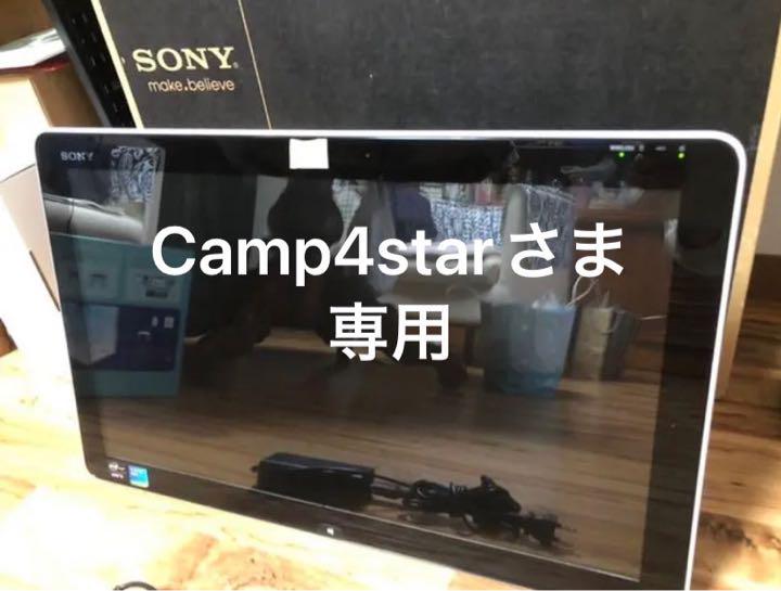 楽天スーパーセール】 SONY VAIO Tap20本体と箱のみ 一体型タッチパネル デスクトップ型PC PC /タブレット¥8,216-kemenagdonggala.id 楽天スーパーセール】 SONY VAIO Tap20本体と箱のみ 一体型タッチパネル デスクトップ型PC PC /タブレット¥8,216-kemenagdonggala.id