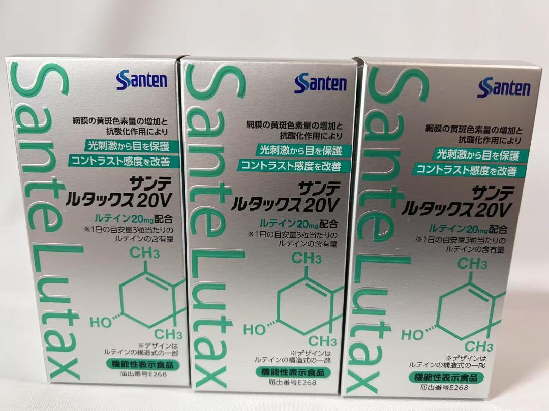 参天製薬 サンテルタックス20V 90粒×3箱