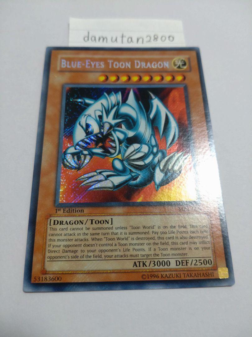 遊戯王ブルーアイズトゥーンドラゴン
