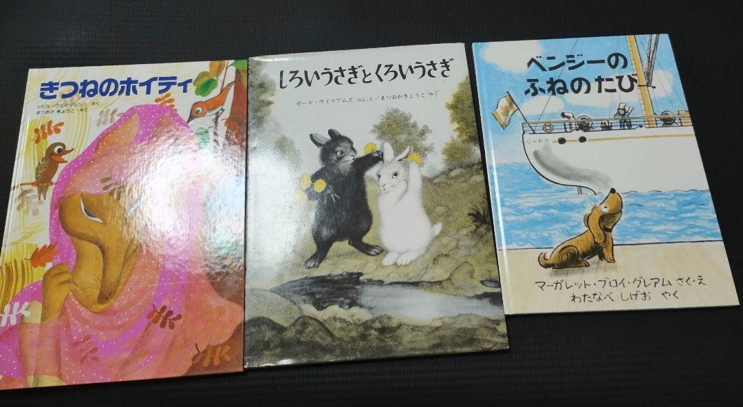 【41冊】美品絵本　児童書　41冊セット　福音館書店　多数　ぐりとぐら　など 41冊】美品絵本 児童書 41冊セット 福音館書店 多数 ぐりとぐら