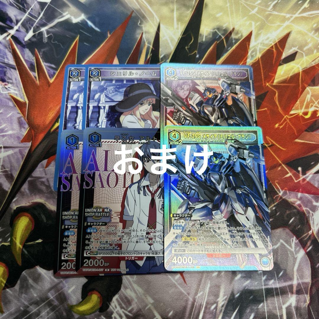 青 マクロス トライアングラー デッキ パラレルおまけ付き