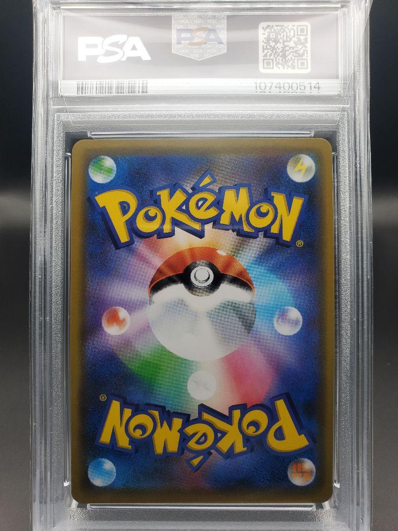 ミュウツー&ミュウ GX RR【 PSA10 】連番 SM11 SM12a