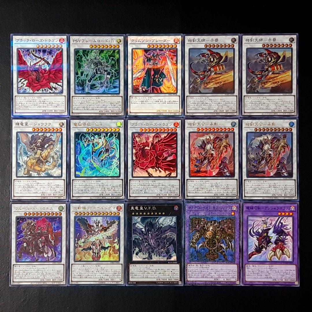 遊戯王 相剣 デッキ40枚+EX15枚 ガチ構築‼︎【No171】