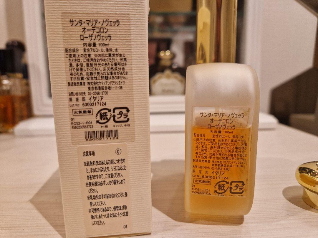 サンタマリアノヴェッラ　ローザノヴェッラ 100ml