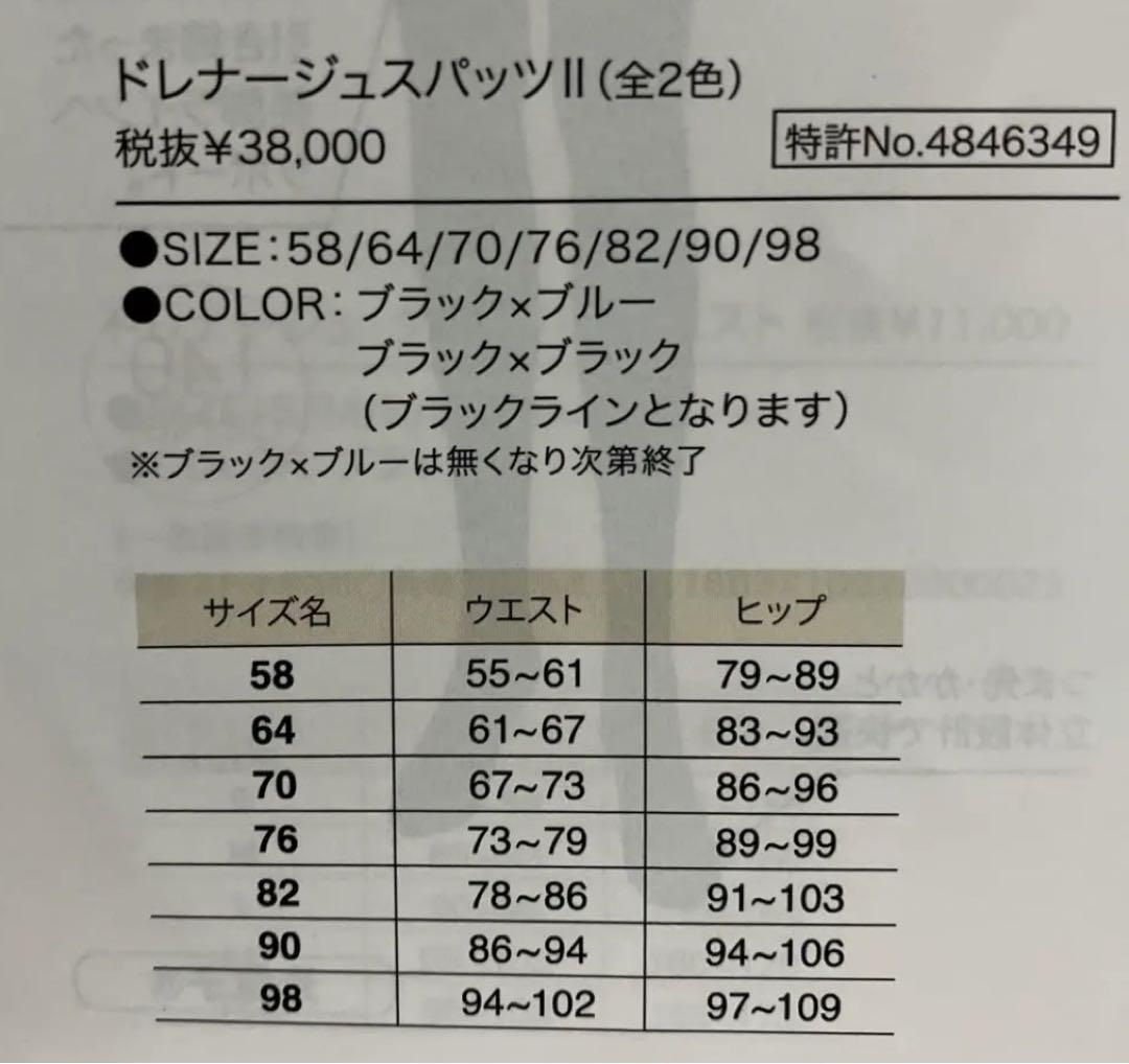 グラントイーワンズ スパッツ　ブラック　70