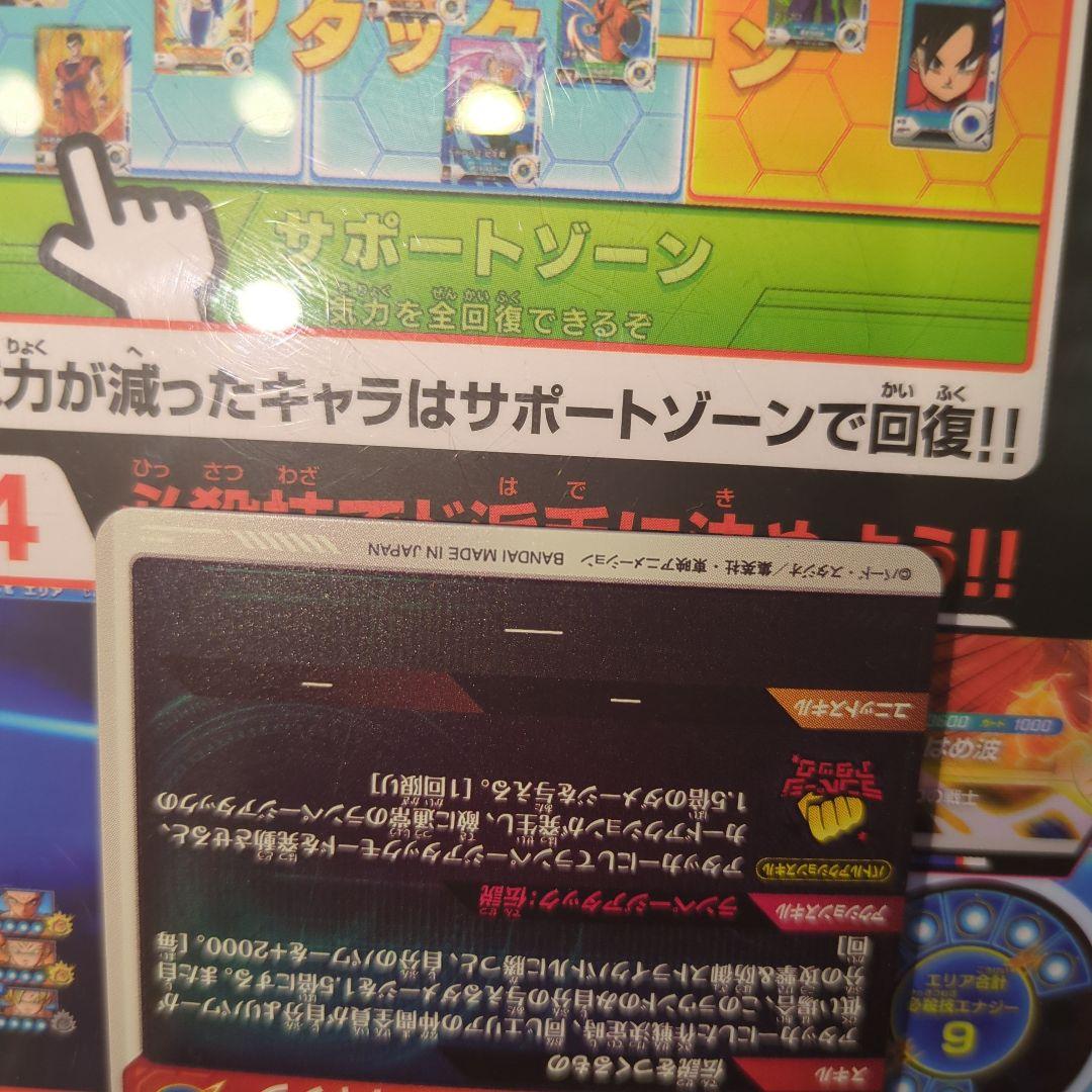 sdv3-043 バーダック　パラレル