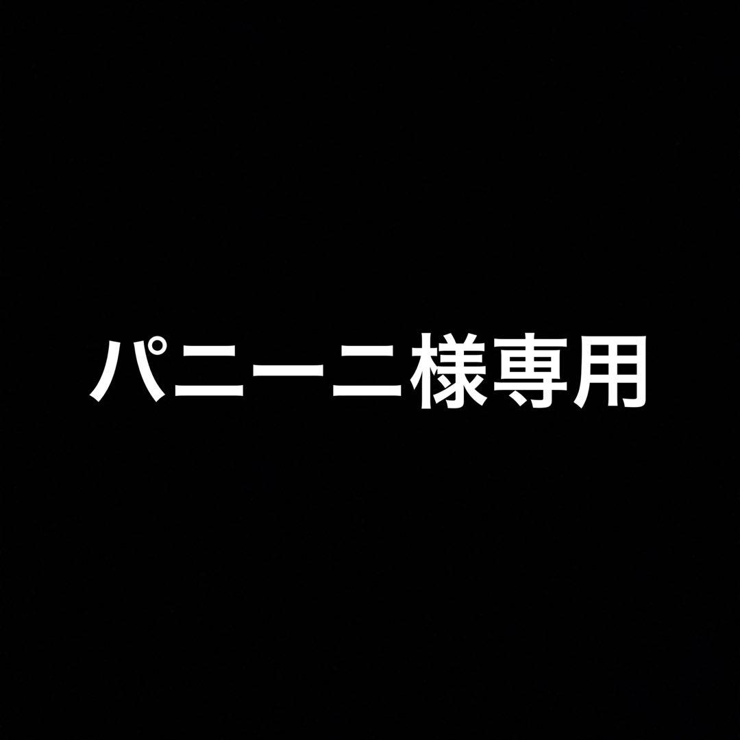 専用　エクスプロージョンお試しセット