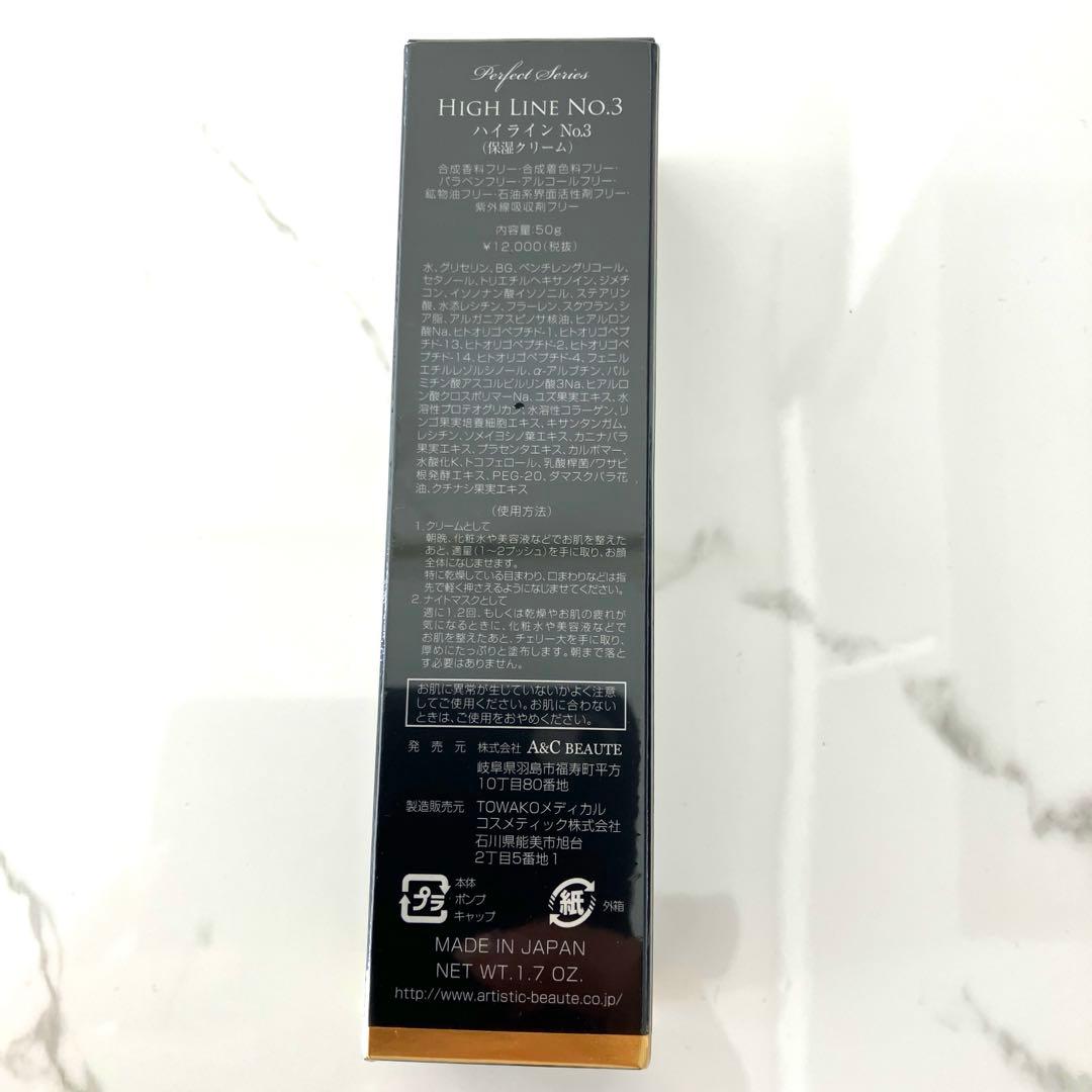 ARTISTIC & CO. HIGH LINE No.3 50g 2本 ARTISTIC & CO. HIGH LINE No.3 50g 2本