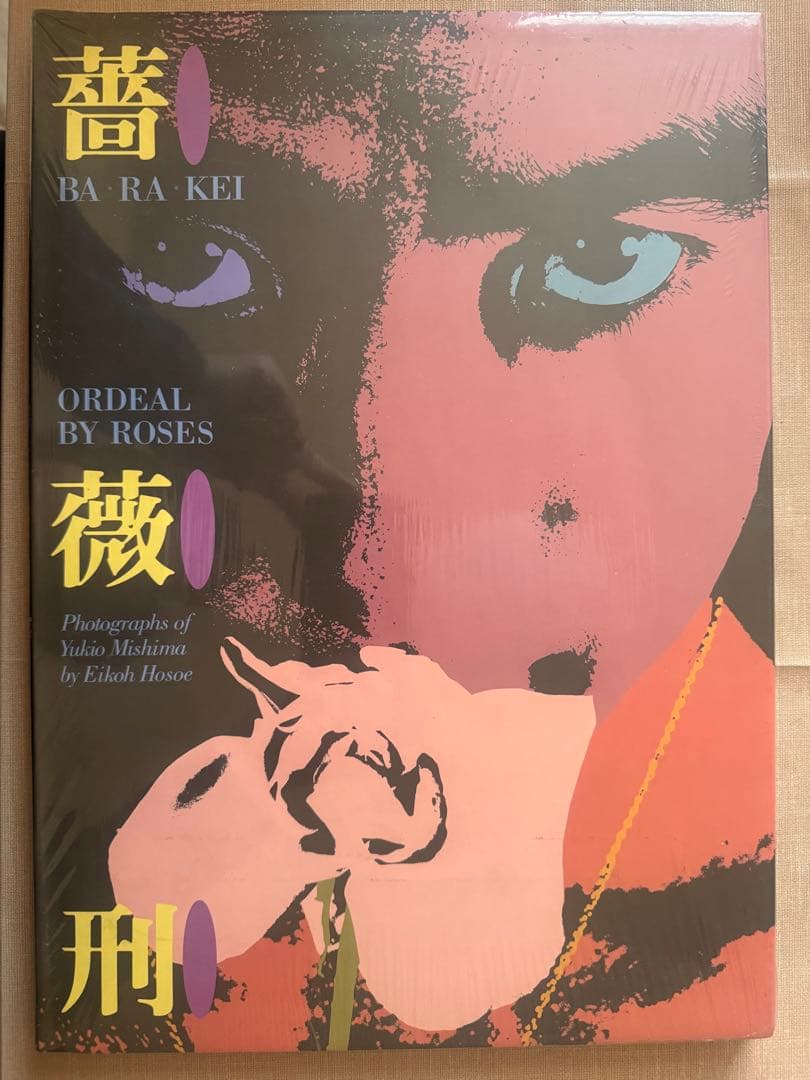 薔薇刑 Ba Ra Kei Ordeal by Roses 細江英公 英語版