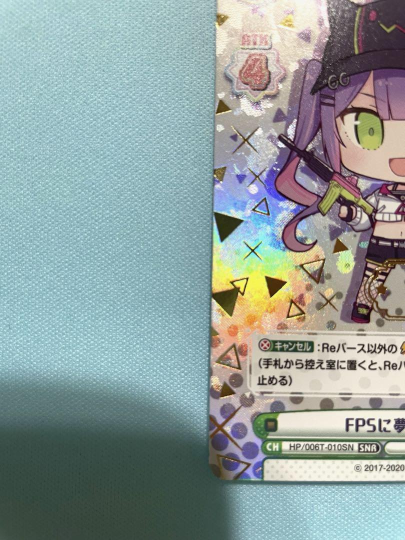 【大幅値下げ中】Reバース FPSに夢中 常闇トワ シリアルナンバー