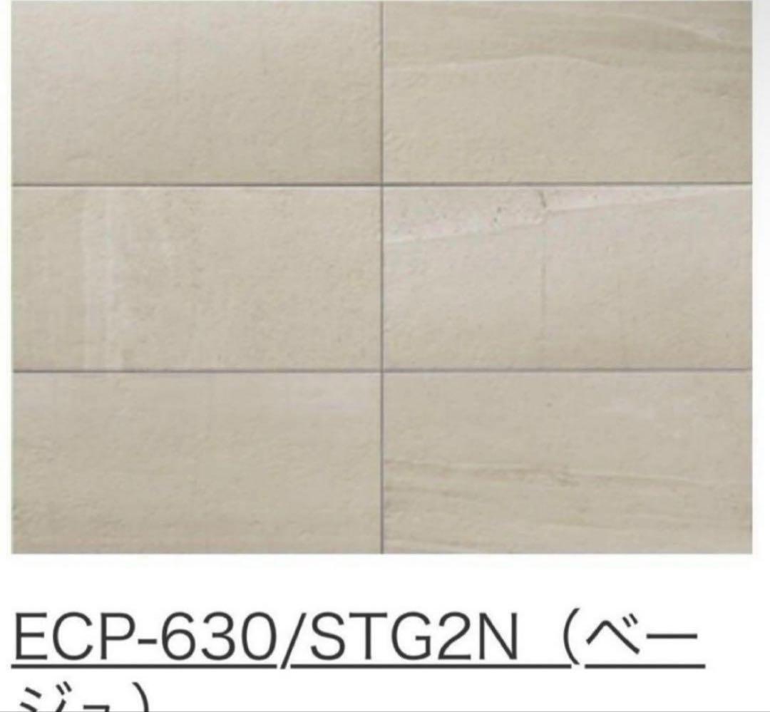 エコカラットプラス　ストーングレース ECP-630/STG2N ①