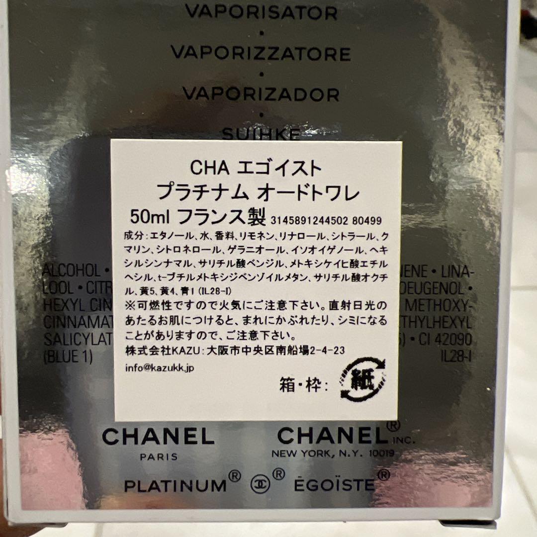 CHANEL PLATINUM ÉGOÏSTE POUR HOMME 50ml