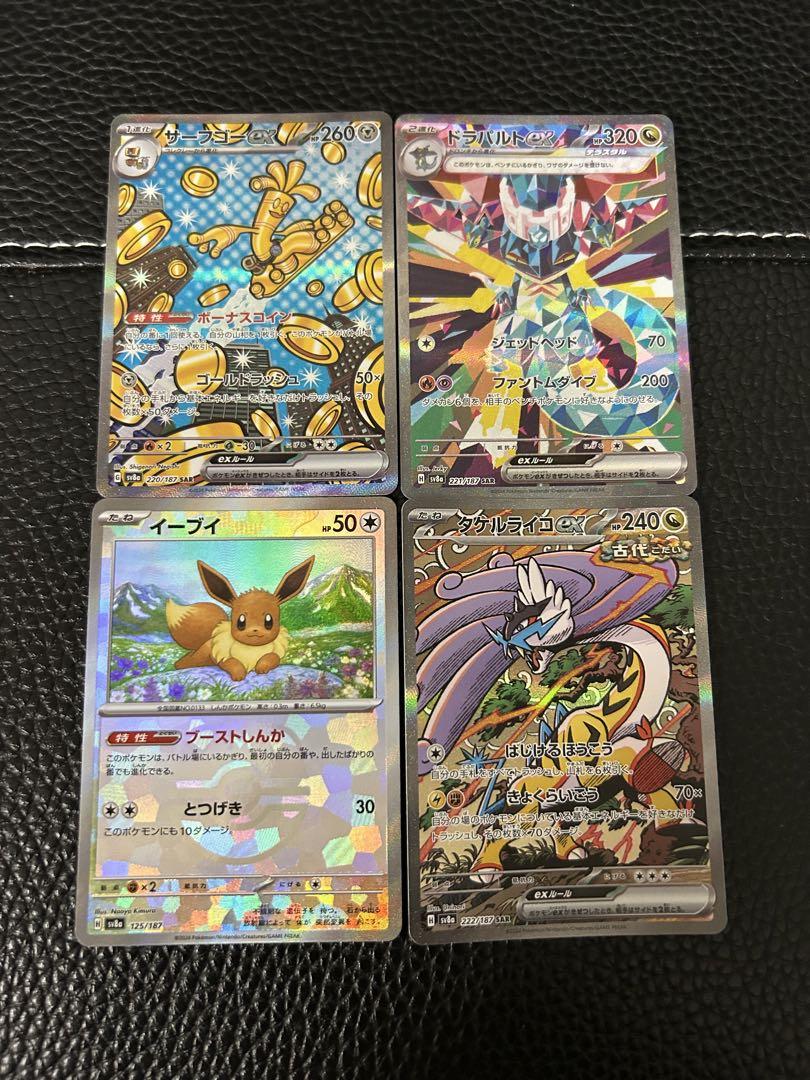 ポケモンカードセット マスボイーブイ タケルライコ ドラパルト サーフゴー