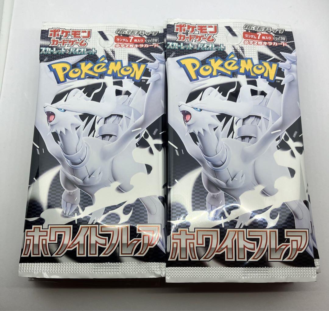 【即日発送】ホワイトフレア　1BOX分　20パック　匿名