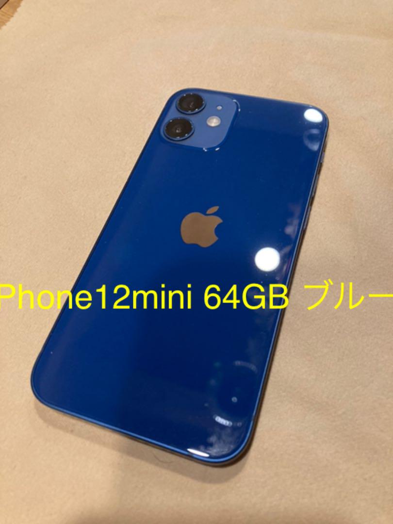 softbank iPhone 12 ブルー64GB