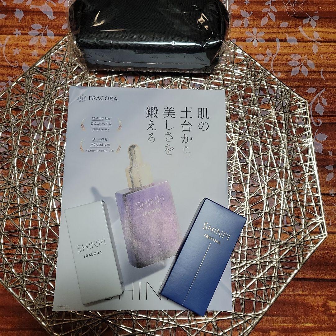FRACORA SHINPI 美容液 10ml と30mlのお得セット