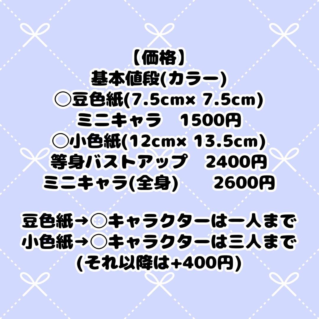 イラストオーダー専用ページ イラストオーダー専用ページ