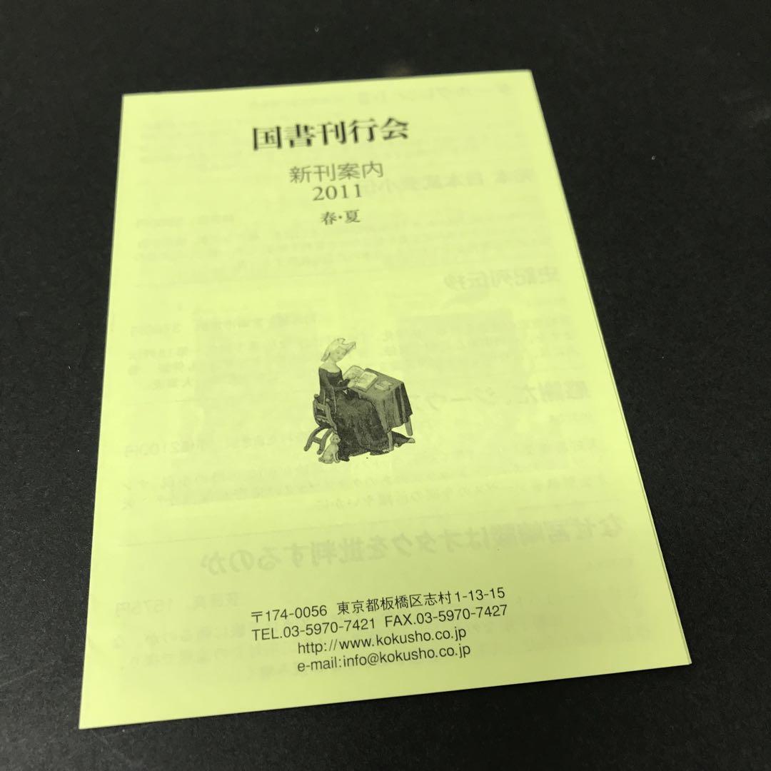 タロット大事典 東條真人