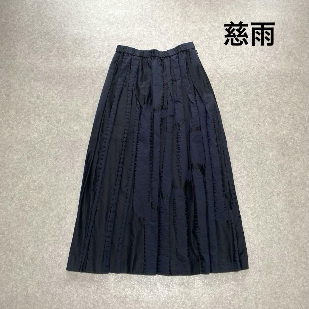 慈雨 プリーツ フレア ロングスカート ブラック ネイビー