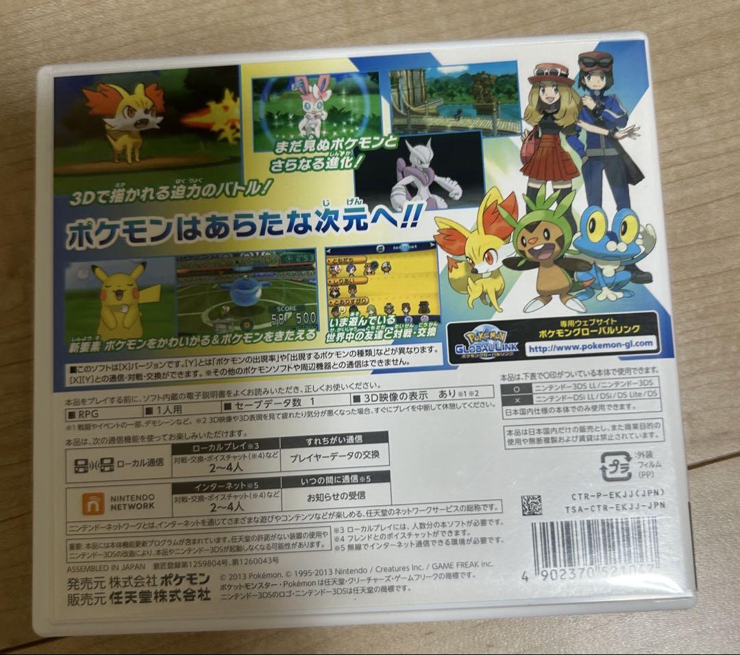 ポケットモンスター 17本 DS 3DS
