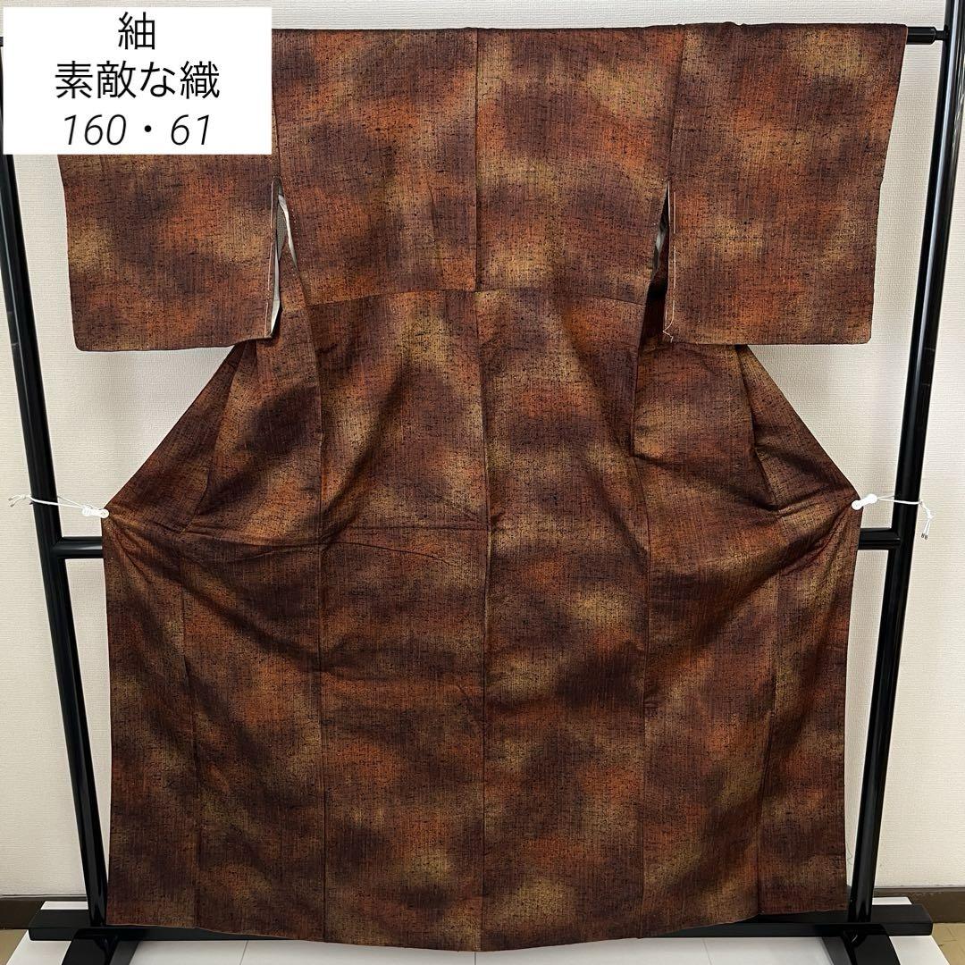 紬 素敵な織 正絹 着物 着付け 和装 i-2745