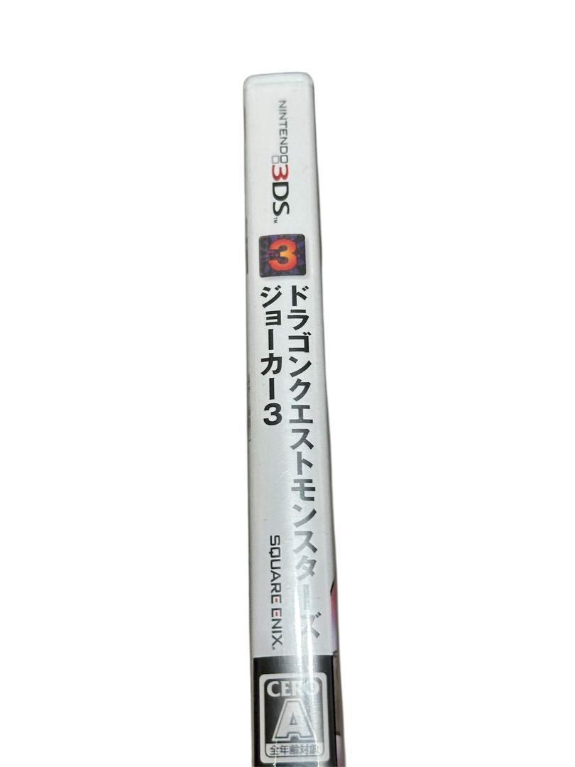 ☆未開封品☆【3DS】ドラゴンクエストモンスターズ2 イルとルカ