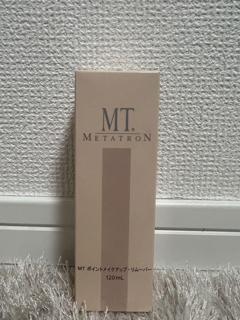 【新品未使用】MTポイントメイクアップ・リムーバー 120ml 化粧落とし
